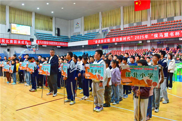 【弘扬国粹棋聚侯马】2025年“侯马盟书杯”象棋邀请赛圆满落幕(图2)