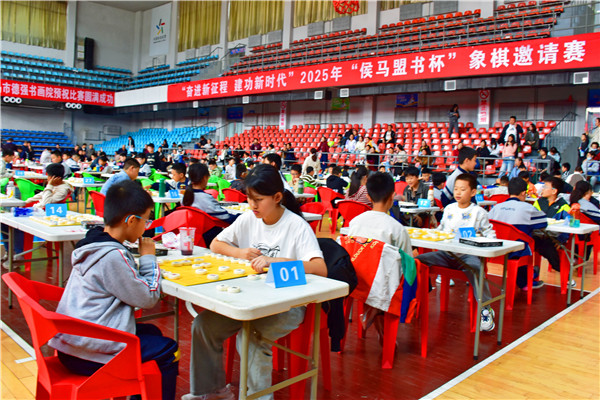【弘扬国粹棋聚侯马】2025年“侯马盟书杯”象棋邀请赛圆满落幕(图3)