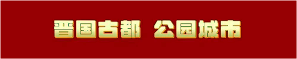 中国节·中秋丨南上官村举办“庆国庆 迎中秋”书法展，村民笔墨抒怀颂家国(图1)