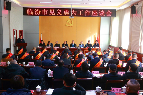侯马市见义勇为协会荣获临汾市“先进协会”称号(图1)