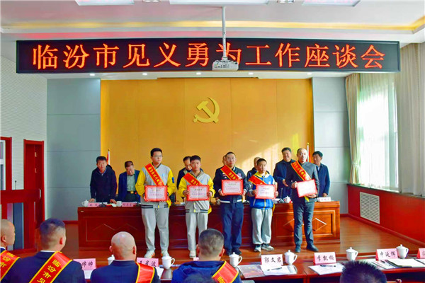 侯马市见义勇为协会荣获临汾市“先进协会”称号(图6)