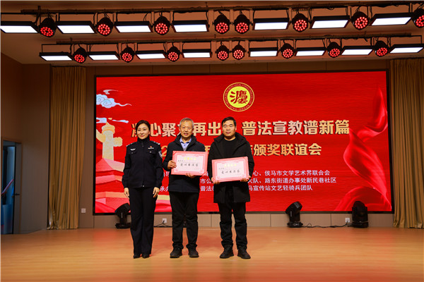 中国普法教育在线网侯马宣传站文艺轻骑兵团队 举办2025年度总结颁奖联谊会(图12) 中国普法教育在线网侯马宣传站文艺轻骑兵团队 举办2025年度总结颁奖联谊会(图12)