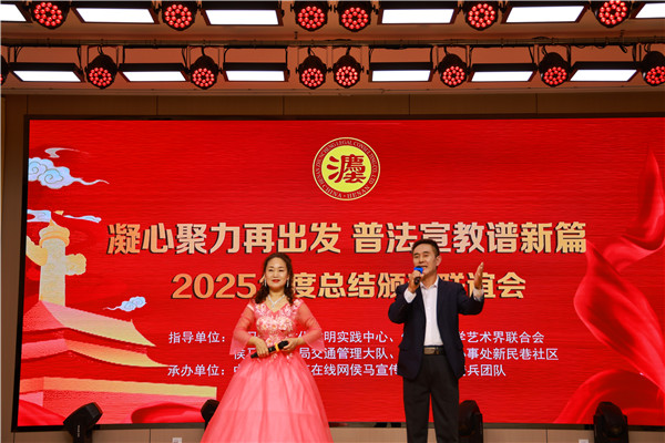 中国普法教育在线网侯马宣传站文艺轻骑兵团队 举办2025年度总结颁奖联谊会(图23) 中国普法教育在线网侯马宣传站文艺轻骑兵团队 举办2025年度总结颁奖联谊会(图23)