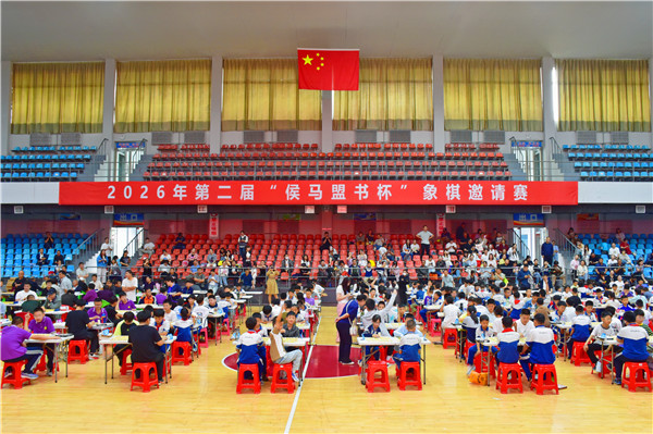 以棋会友 弈动侯马！第二届“侯马盟书杯”象棋邀请赛圆满举办(图1)