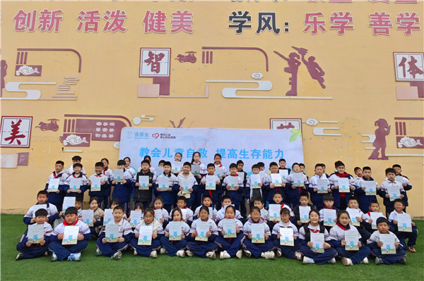 壹基金生存训练营——教会儿童自救互救  “教会儿童自救，提高生存能力”(图8)
