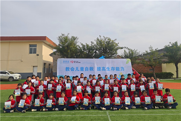 壹基金生存训练营——教会儿童自救互救  “教会儿童自救，提高生存能力”(图7)